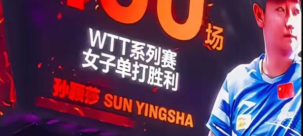问鼎娱乐app下载-德约科维奇压哨绝杀孙颖莎，全场沸腾！经典一战再现传奇