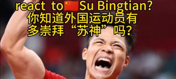 问鼎娱乐app下载-巴黎刷新世界纪录，苏炳添教练激动落泪！