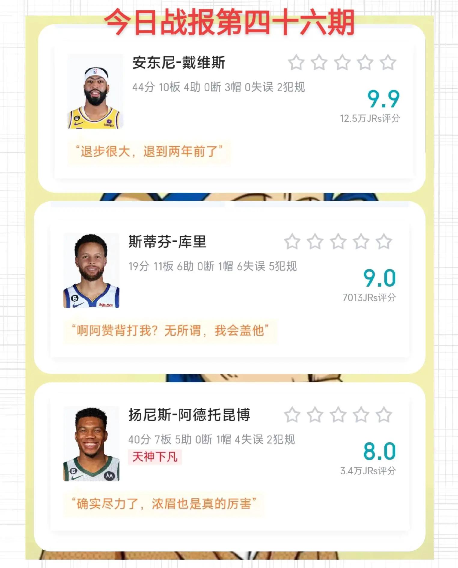 浓眉哥在澳大利亚队比赛中最后时刻胜出，表现优异引发热议！的简单介绍